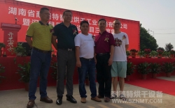 喜訊！熱烈祝賀湖南耐美特智能烘干工業(yè)設(shè)備有限公司成立！