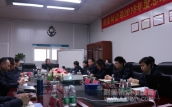 【耐美特集團(tuán)】2018年度總結(jié)暨2019年度工作規(guī)劃會議隆重舉行！